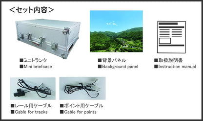 Rokuhan Z Gauge Mini Trunk Tunnel Layout S063-1 Railway Model