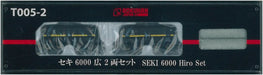 Rokuhan Z Gauge T005-2 Seki 6000 Wide 2-Car Train Set