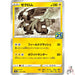 Zekrom 25Th - 011/028 S8A - MINT - Pokémon TCG Japanese