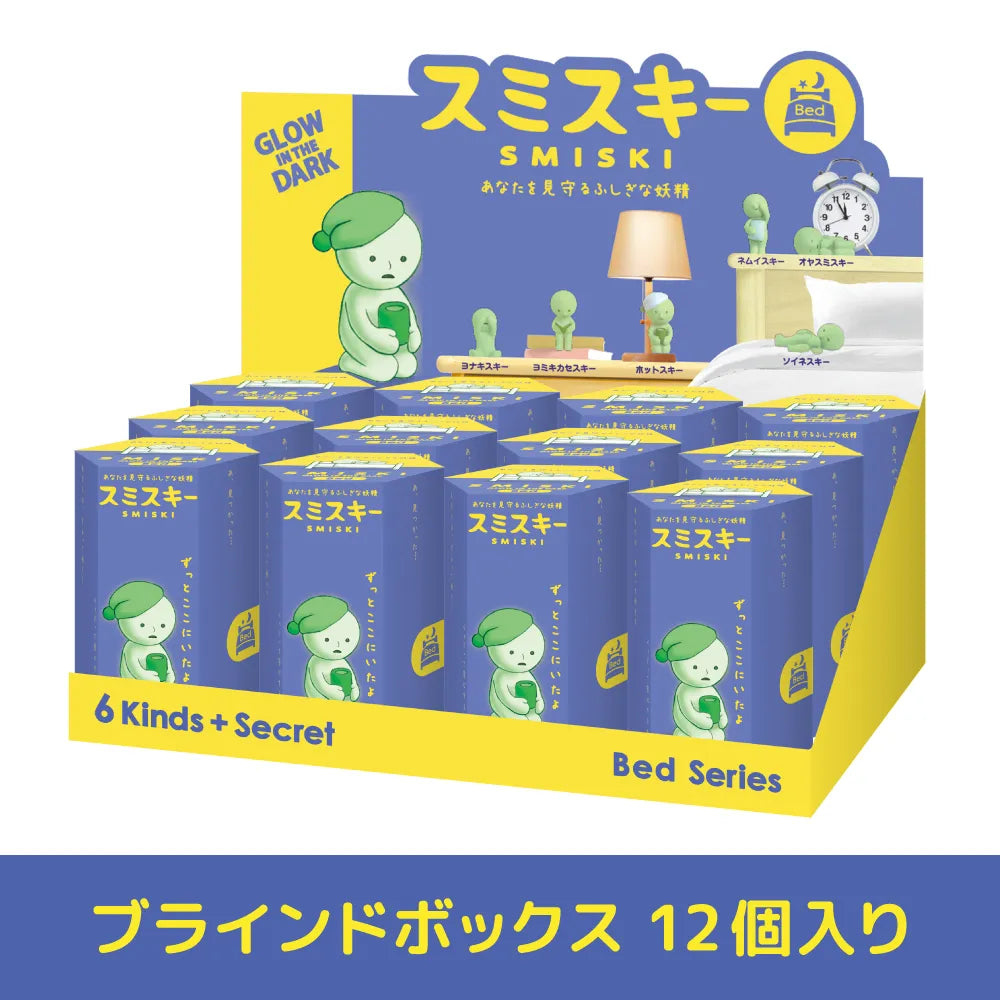 Smiski Bed Series Glow in the Dark Collectible Assort Box 12pcs