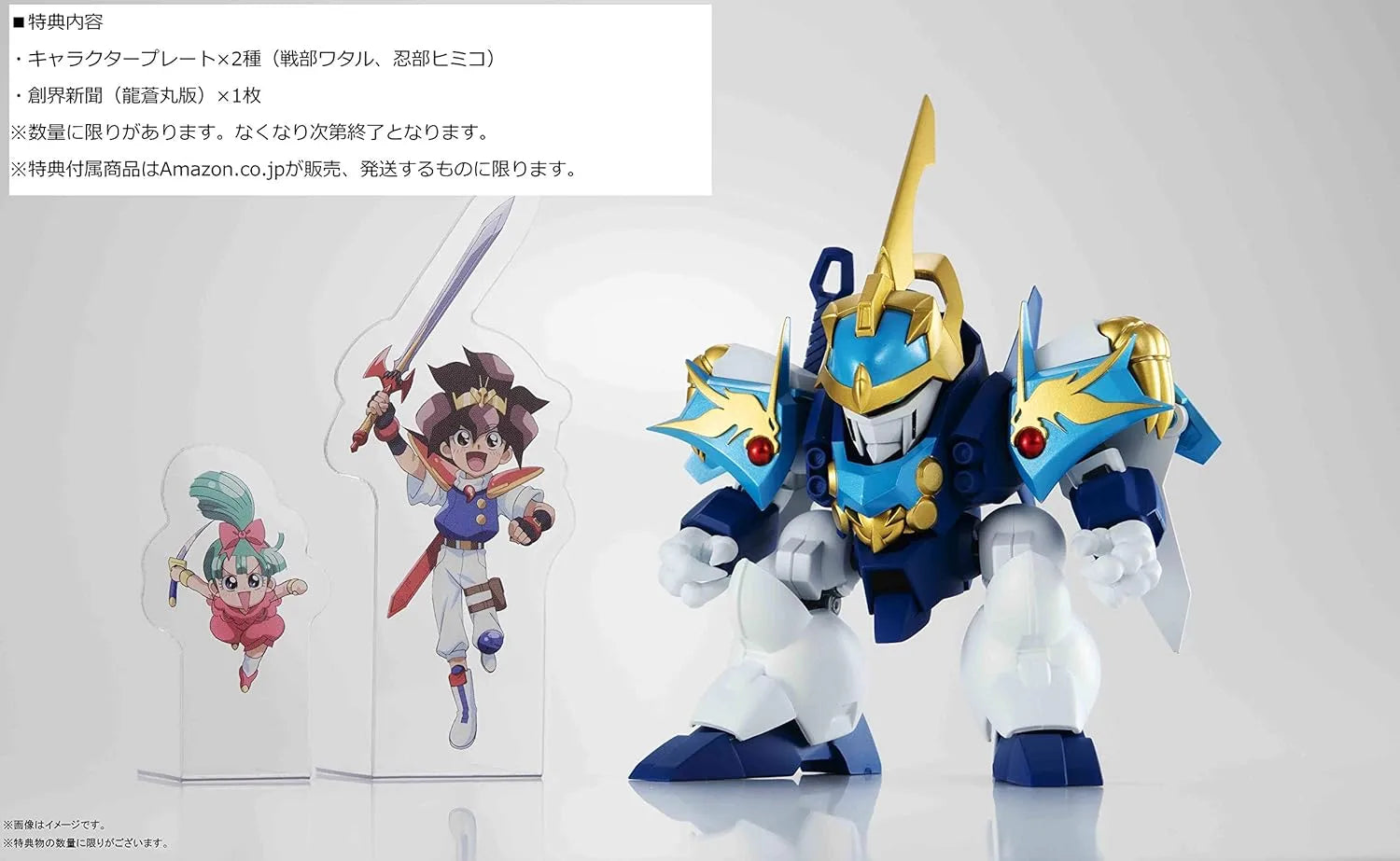 Tamashii Nations NXEDGE Mashin Hero Wataru Ryusomaru Action Figure