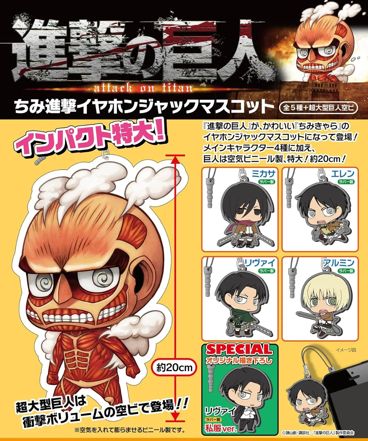 Union Creative Attack on Titan Chimi Earphone Jack Accessories Set