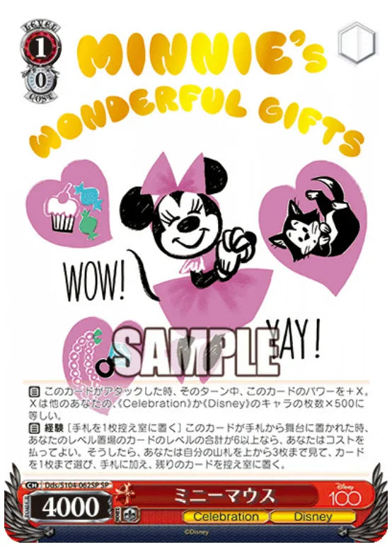 Weiss Schwarz TCG Disney 100 Years of Wonder Booster BOX Sealed- Japan Figure Store - #1 Bring To You The Best Japanese Goods