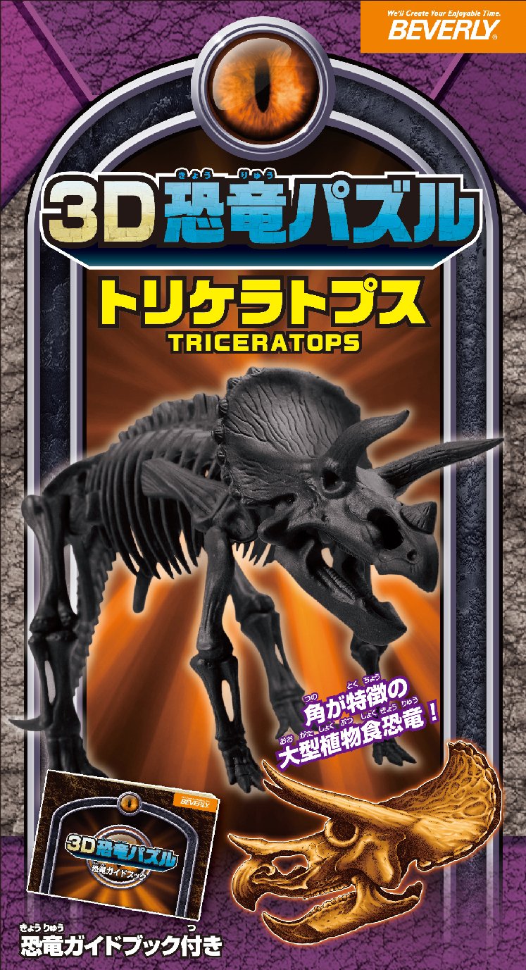 BEVERLY 3D Puzzle Dn-007 Dinosaur Triceratops 10 Pieces- Japan Figure Store - #1 Bring To You The Best Japanese Goods