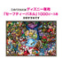 Tenyo 1000pc Alice In Wonderland Stained Glass Puzzle 51x73.5cm- Japan Figure Store - #1 Bring To You The Best Japanese Goods