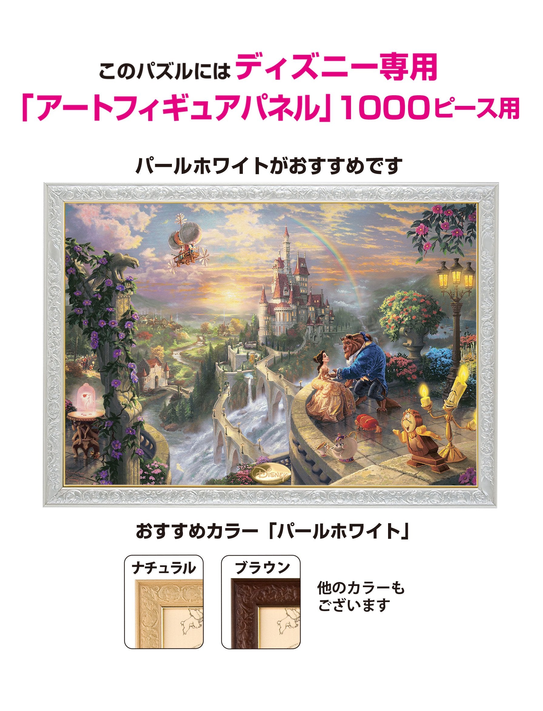 Tenyo 1000pc Jigsaw Puzzle Beauty & Beast 51x73.5cm- Japan Figure Store - #1 Bring To You The Best Japanese Goods