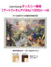 Tenyo 1000pc Jigsaw Puzzle Beauty & Beast 51x73.5cm- Japan Figure Store - #1 Bring To You The Best Japanese Goods