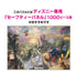 Tenyo 1000pc Jigsaw Puzzle Beauty & Beast 51x73.5cm- Japan Figure Store - #1 Bring To You The Best Japanese Goods