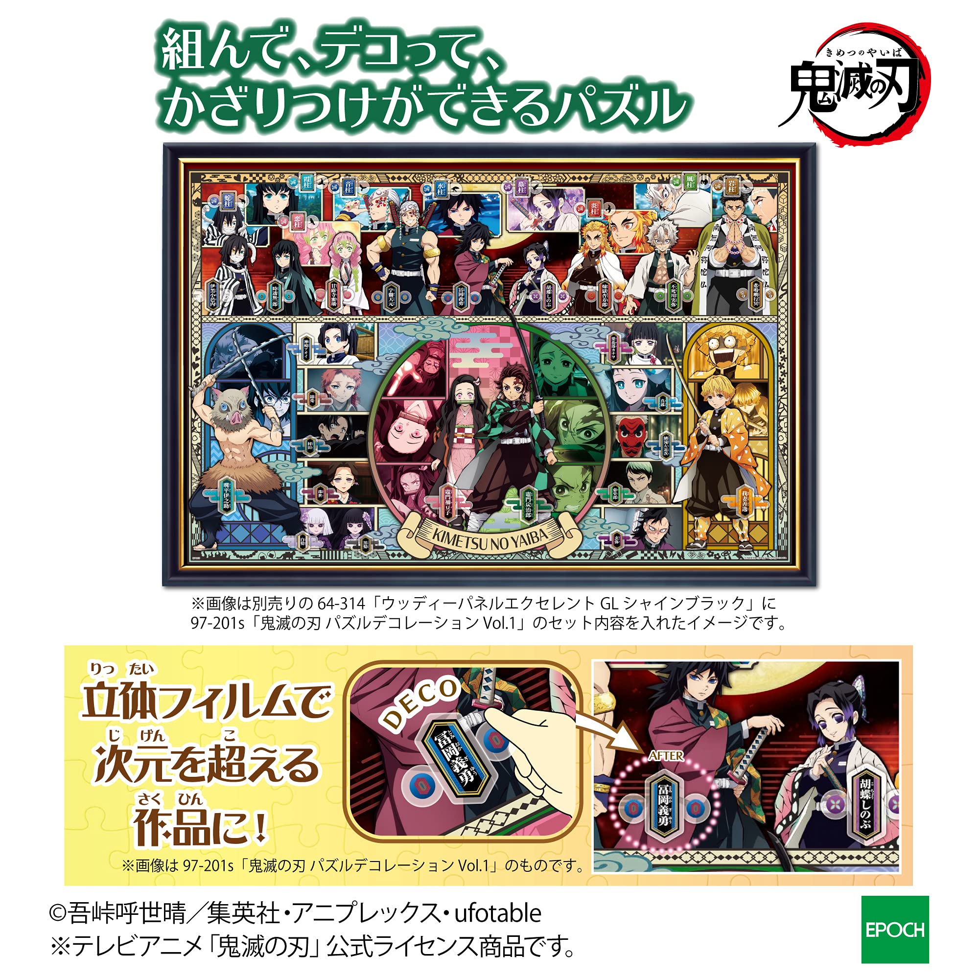 EPOCH 97-203S Jigsaw Puzzle Demon Slayer: Kimetsu No Yaiba Puzzle Decoration Vol.5 1000 Pieces- Japan Figure Store - #1 Bring To You The Best Japanese Goods