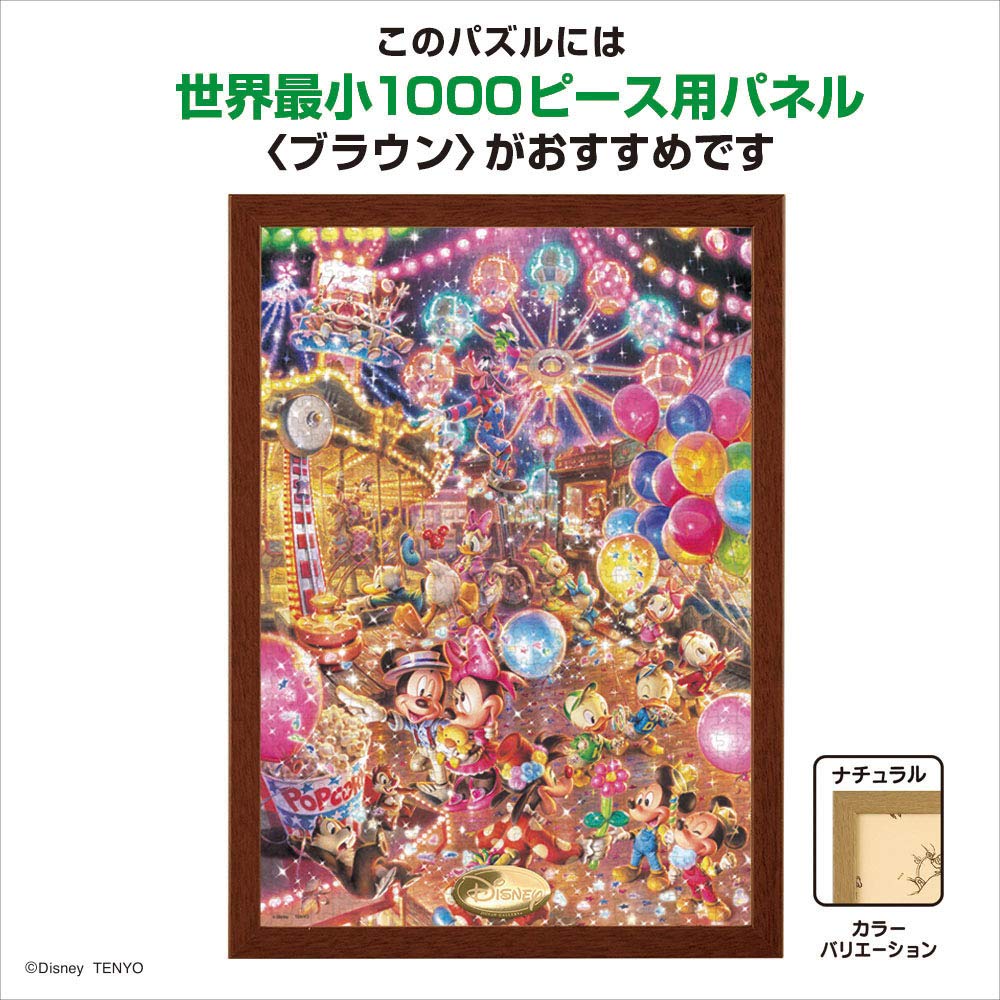 Tenyo 1000pc Jigsaw Puzzle Disney Twilight Park 29.7x42cm- Japan Figure Store - #1 Bring To You The Best Japanese Goods