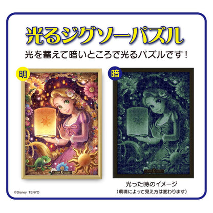 Tenyo 1000pc Jigsaw Puzzle Disney Wanwan Story Moonlight Dinner Glowing 51x73.5cm- Japan Figure Store - #1 Bring To You The Best Japanese Goods