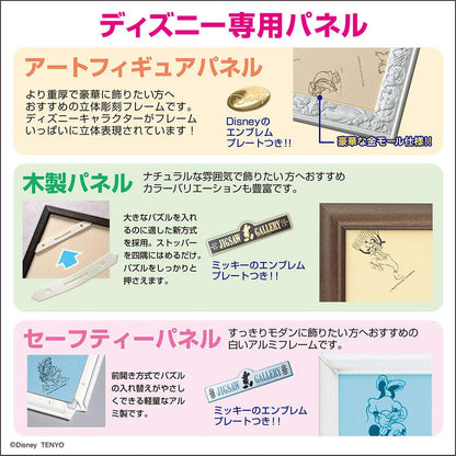 Tenyo 1000pc Jigsaw Puzzle Disney Wanwan Story Moonlight Dinner Glowing 51x73.5cm- Japan Figure Store - #1 Bring To You The Best Japanese Goods