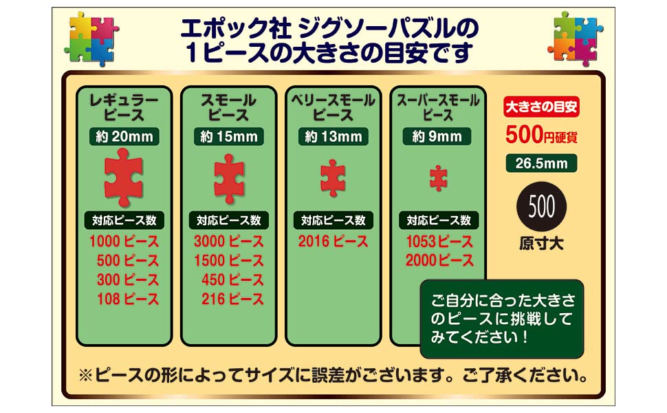 EPOCH 13-045S Jigsaw Puzzle Eternal Light Lighthouse David Miller Glow In The Dark 1000 Pieces- Japan Figure Store - #1 Bring To You The Best Japanese Goods