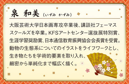 APPLEONE Jigsaw Puzzle Japanese Art Good Fortune Dogs 1000 Pieces- Japan Figure Store - #1 Bring To You The Best Japanese Goods