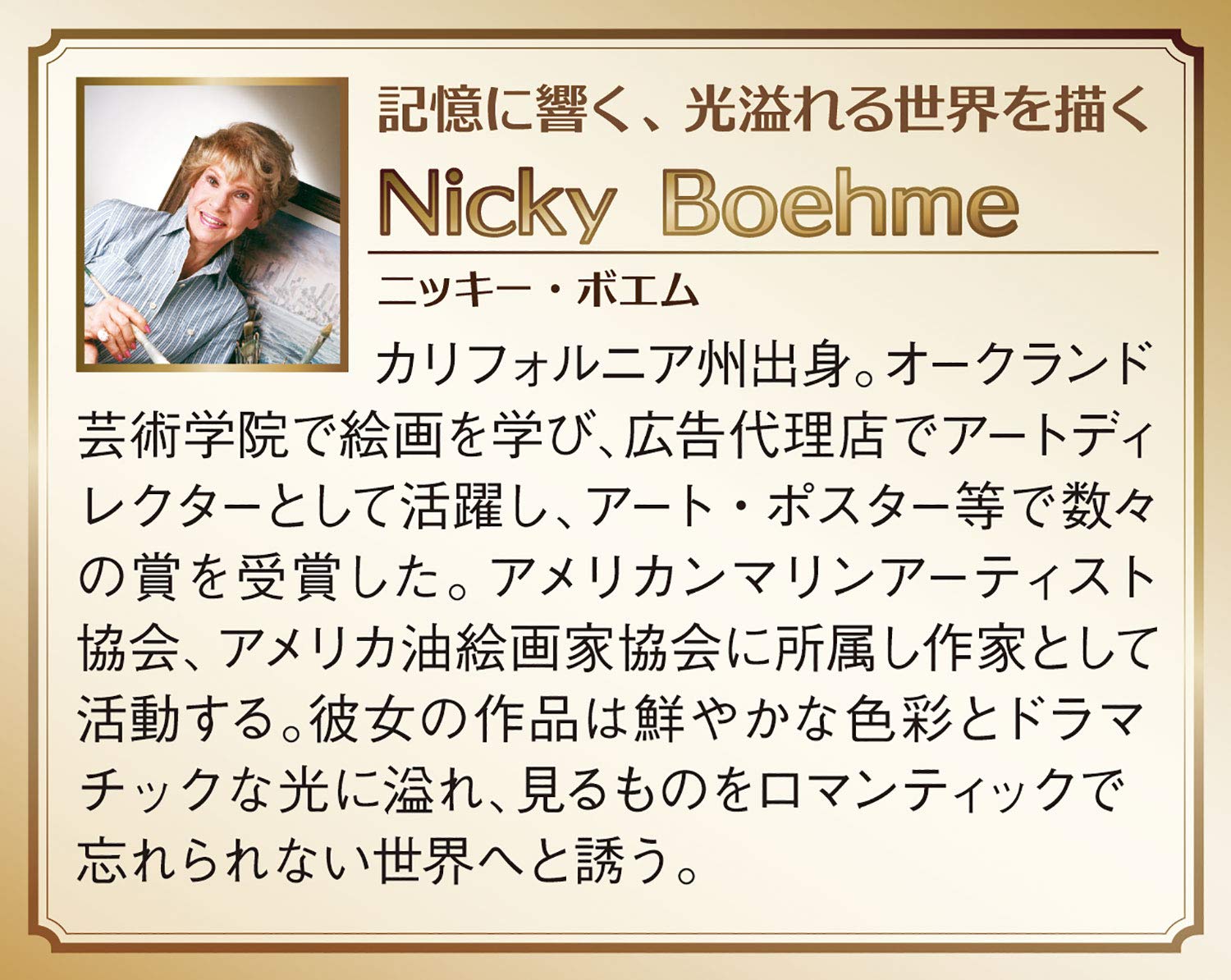 APPLEONE Jigsaw Puzzle 1000-823 Nickey Boehme Promenade 1000 Pieces- Japan Figure Store - #1 Bring To You The Best Japanese Goods