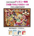1000 Piece Jigsaw Puzzle Invitation To Brilliant Masquerade Pure White