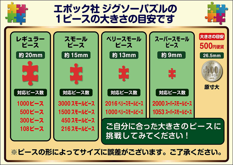 EPOCH 12-521S Jigsaw Puzzle Jurassic World Dinosaur Size Comparison Chart 1000 Pieces- Japan Figure Store - #1 Bring To You The Best Japanese Goods