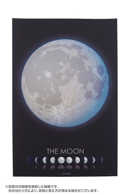 Yanoman 1000 Piece Jigsaw Puzzle Kagaya The Moon -Moon World- Japan (50X75Cm)- Japan Figure Store - #1 Bring To You The Best Japanese Goods