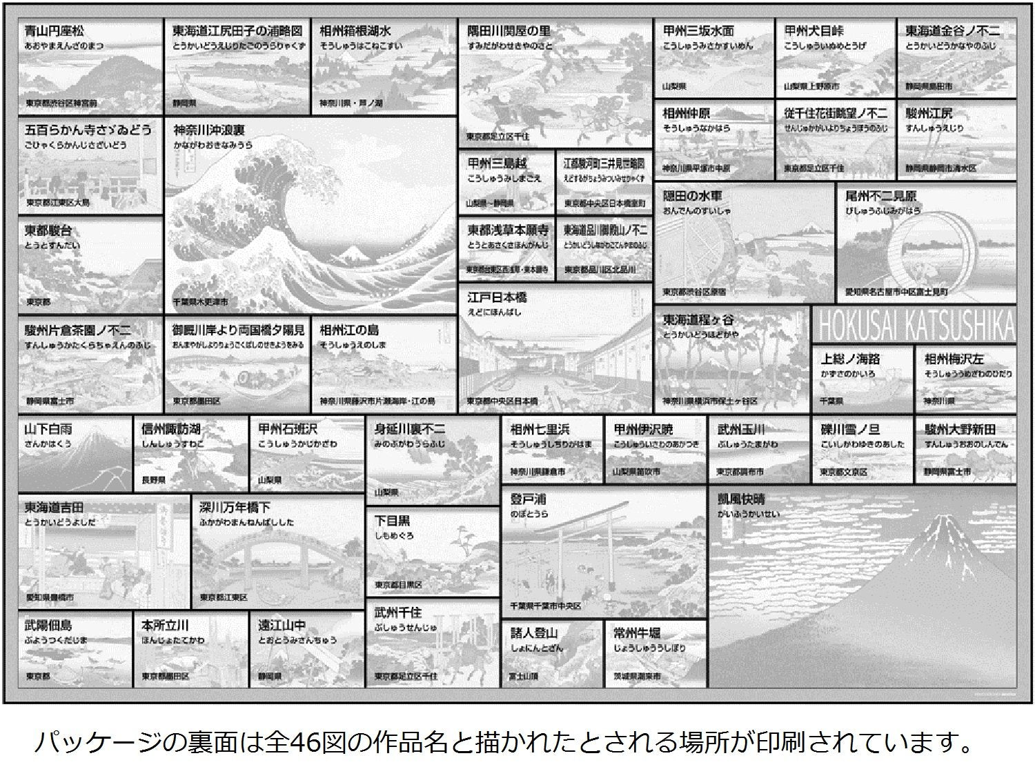 BEVERLY Jigsaw Puzzle 31-474 Hokusai Thirty-Six Views Of Mt. Fuji 1000 Pieces- Japan Figure Store - #1 Bring To You The Best Japanese Goods