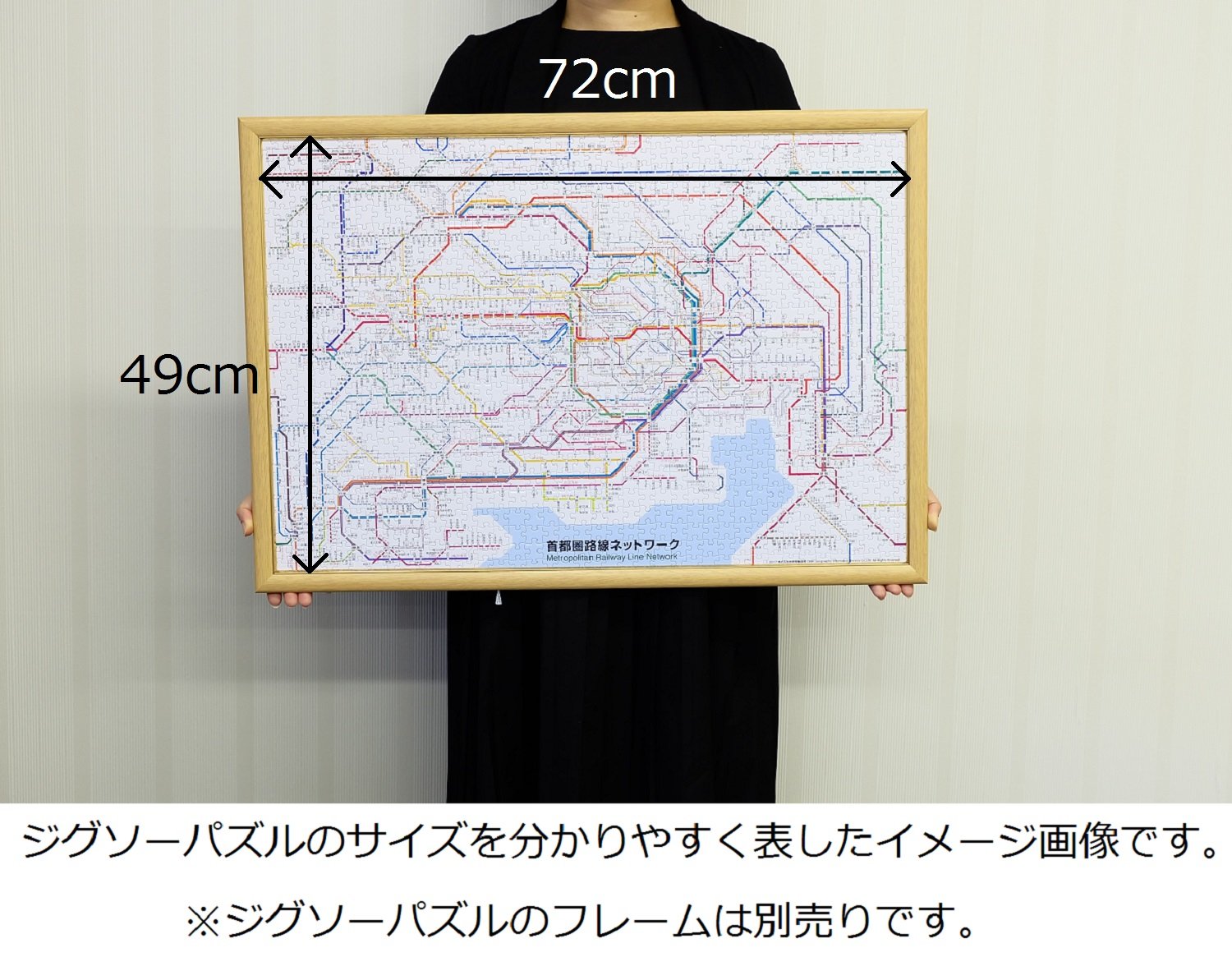 BEVERLY Jigsaw Puzzle 61-421 Metropolitan Railway Line Network Japan 1000 Pieces- Japan Figure Store - #1 Bring To You The Best Japanese Goods