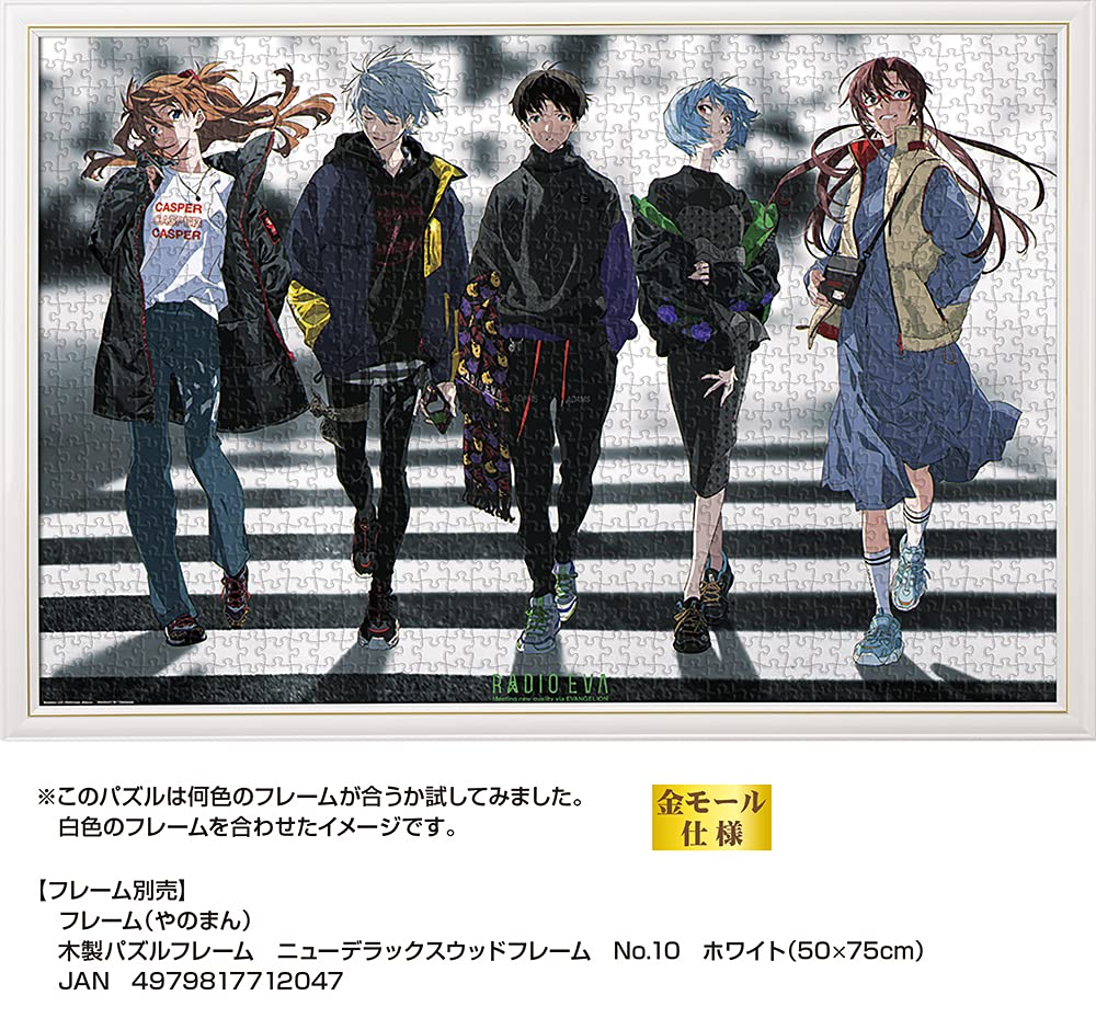 Yanoman 1000pc Jigsaw Puzzle Radio Eva 06 Crossroad 50X75Cm- Japan Figure Store - #1 Bring To You The Best Japanese Goods