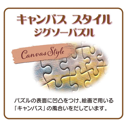 Tenyo 1000pc Rapunzel Tower Princess Puzzle 51x73.5cm- Japan Figure Store - #1 Bring To You The Best Japanese Goods