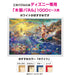 Tenyo 1000pc Little Mermaid Jigsaw 51x73.5cm- Japan Figure Store - #1 Bring To You The Best Japanese Goods