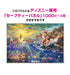 Tenyo 1000pc Little Mermaid Jigsaw 51x73.5cm- Japan Figure Store - #1 Bring To You The Best Japanese Goods