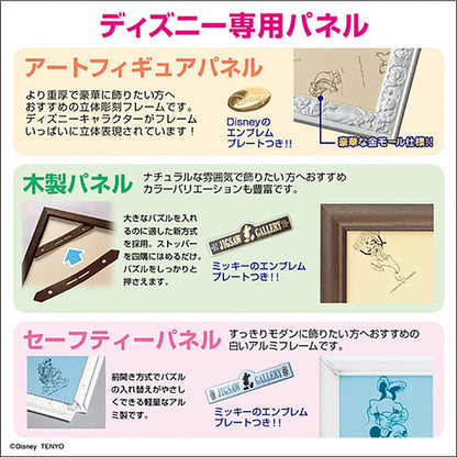 Tenyo 1000pc Jigsaw Puzzle Promised Land Grandpa Carl's Flying House 51x73.5cm- Japan Figure Store - #1 Bring To You The Best Japanese Goods