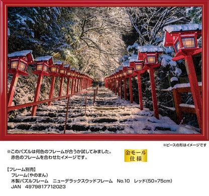 1000-Piece Jigsaw Puzzle Winter Weaving Superb View Kifune Shrine (Kyoto) (50 X 75Cm)- Japan Figure Store - #1 Bring To You The Best Japanese Goods