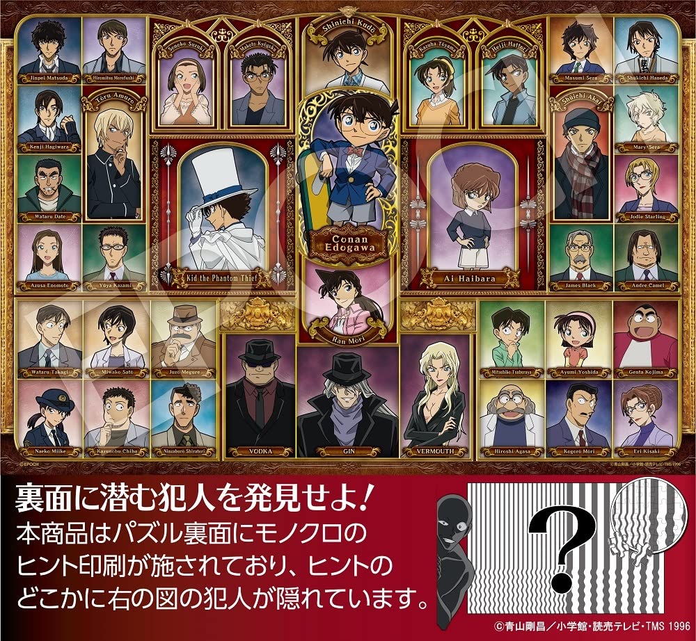 EPOCH 31-527 Jigsaw Puzzle Detective Conan Case Closed Portrait 1053 S-Pieces- Japan Figure Store - #1 Bring To You The Best Japanese Goods