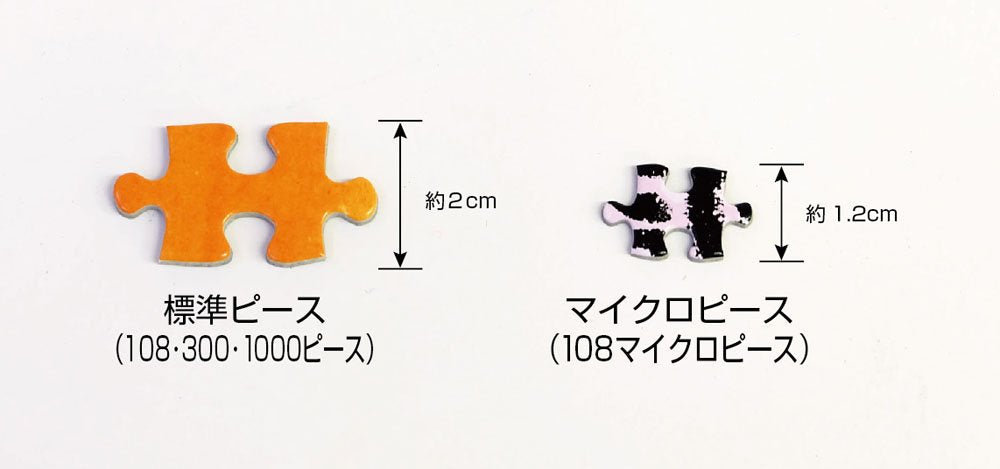 Beverly Jigsaw Puzzle M108-141 All Black Jigsaw (108 S-Pieces) Small Piece Puzzle- Japan Figure Store - #1 Bring To You The Best Japanese Goods
