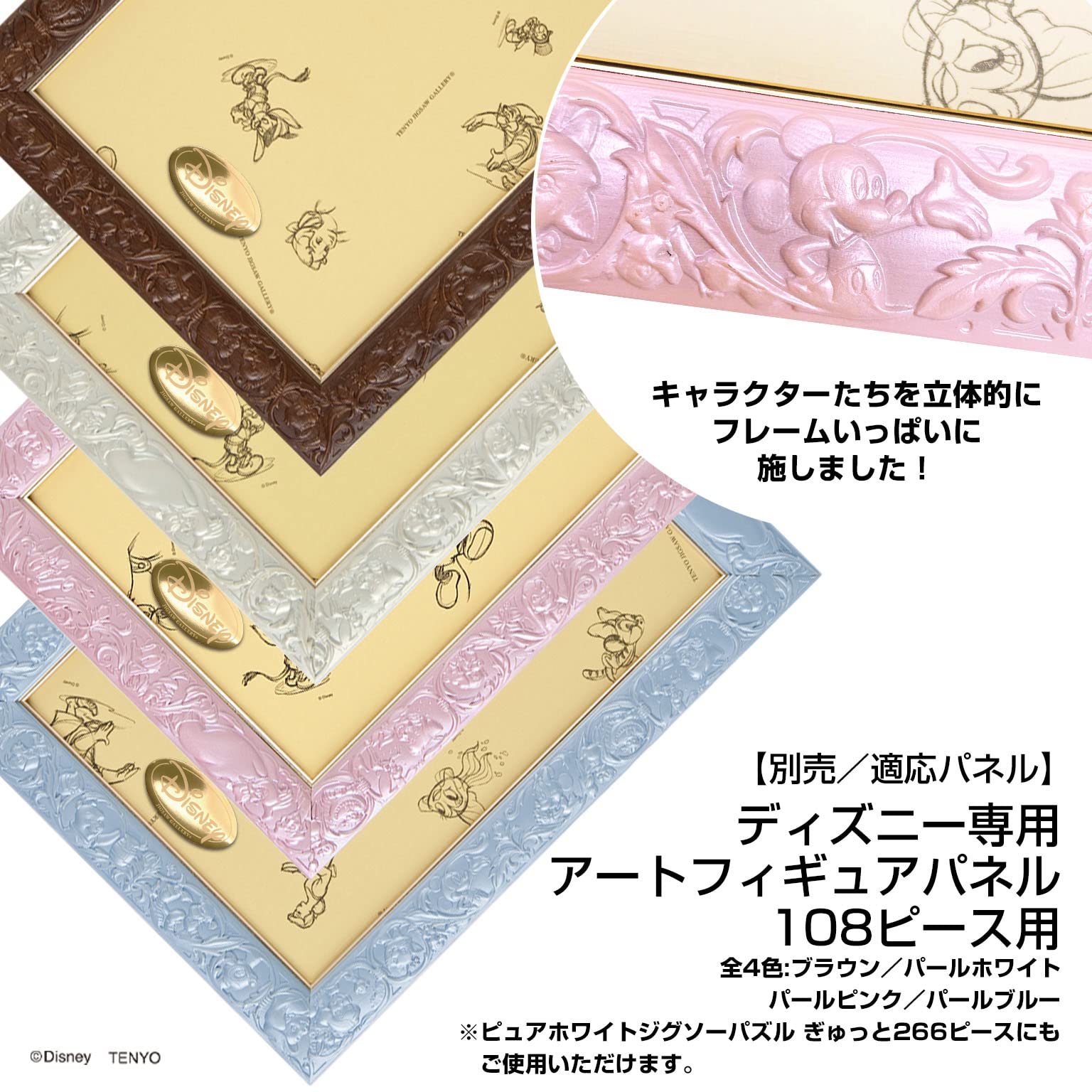 Tenyo Japan 108Pc Jigsaw Puzzle Disney Loving Thoughts Bell 18.2X25.7Cm- Japan Figure Store - #1 Bring To You The Best Japanese Goods