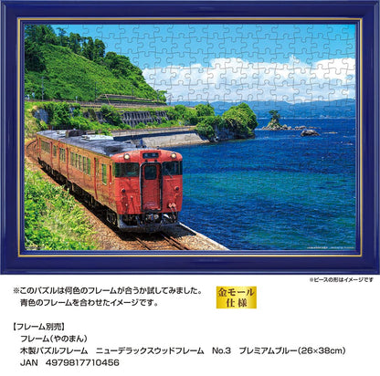 YANOMAN 01-2083 Jigsaw Puzzle Himi Line And Toyama Bay Toyama Japan 108 L-Pieces- Japan Figure Store - #1 Bring To You The Best Japanese Goods
