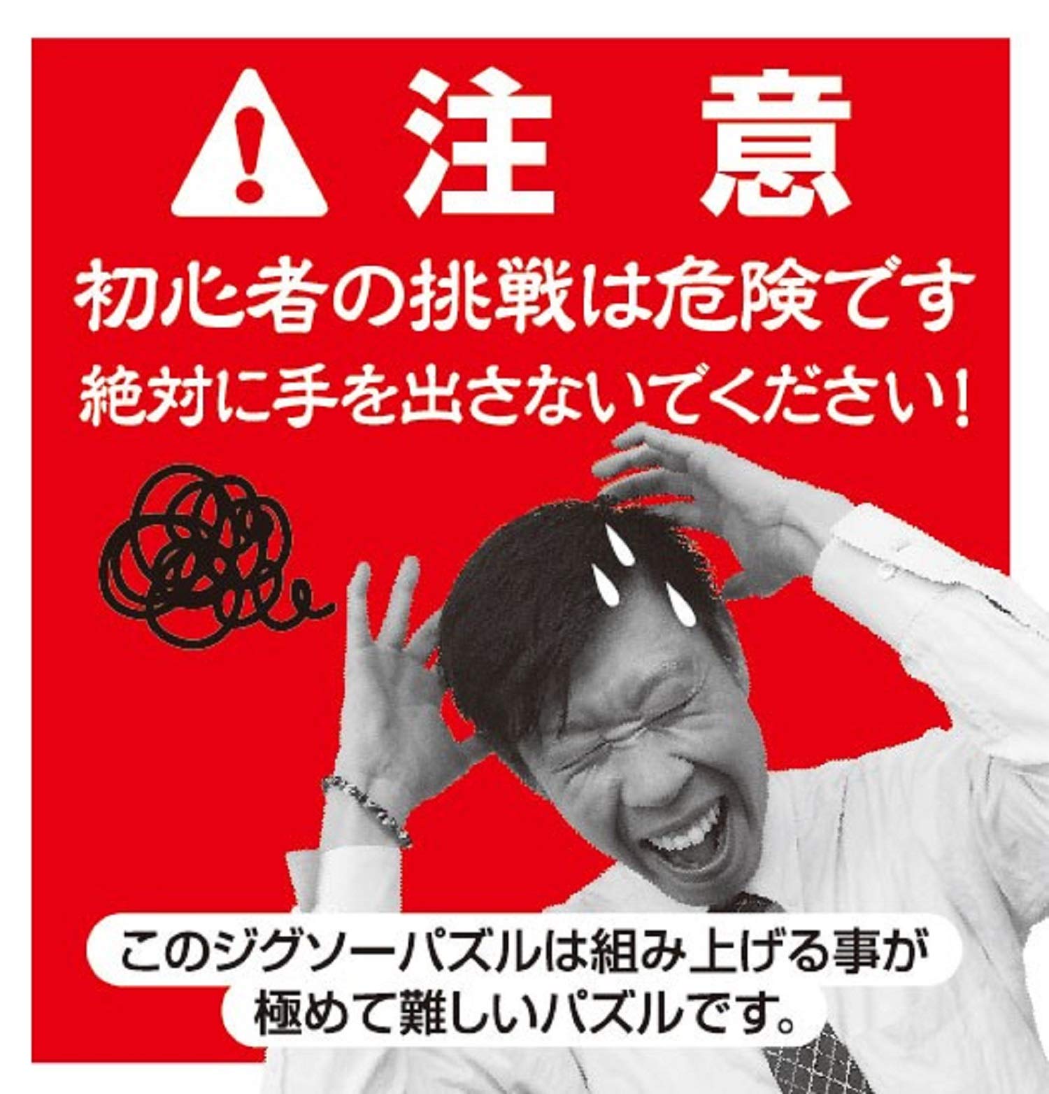 Beverly Jigsaw Puzzle 108-824 Jigsaw Mania (108 Pieces) Paper Jigsaw Puzzle- Japan Figure Store - #1 Bring To You The Best Japanese Goods