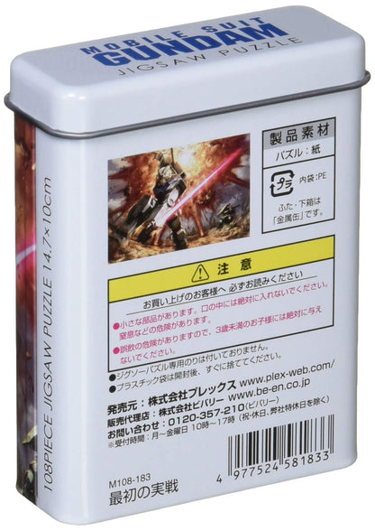 Beverly Jigsaw Puzzle M108-183 Mobile Suit Gundam (108 S-Pieces) Gundam Puzzle- Japan Figure Store - #1 Bring To You The Best Japanese Goods
