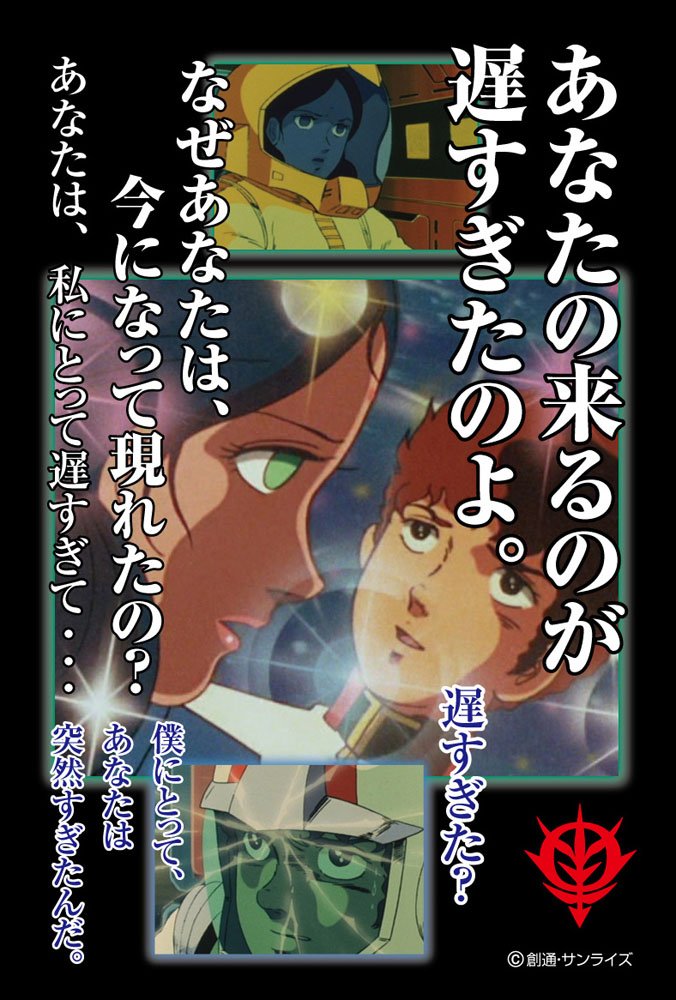 Beverly Jigsaw Puzzle M108-093 Gundam Famous Scene Series (108 S-Pieces) Anime Puzzle- Japan Figure Store - #1 Bring To You The Best Japanese Goods