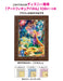 Tenyo 108pc Jigsaw Puzzle Rapunzel Tower Glowing Hair 18.2x25.7cm- Japan Figure Store - #1 Bring To You The Best Japanese Goods