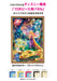 Tenyo 108pc Jigsaw Puzzle Rapunzel Tower Glowing Hair 18.2x25.7cm- Japan Figure Store - #1 Bring To You The Best Japanese Goods