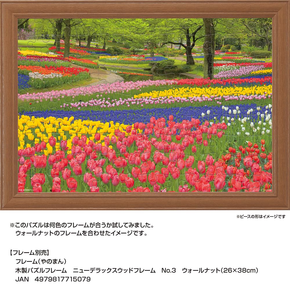 Yanoman 108pc Jigsaw Puzzle Showa Kinen Park Tokyo 26x38cm- Japan Figure Store - #1 Bring To You The Best Japanese Goods