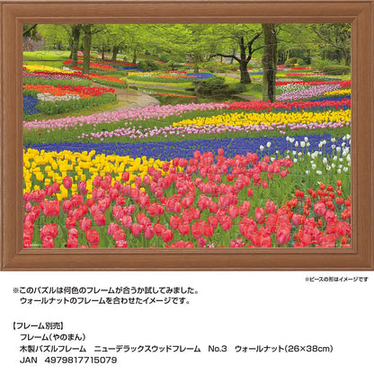 Yanoman 108pc Jigsaw Puzzle Showa Kinen Park Tokyo 26x38cm- Japan Figure Store - #1 Bring To You The Best Japanese Goods