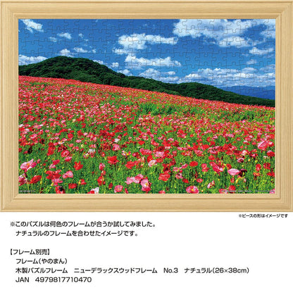 YANOMAN 01-2089 Jigsaw Puzzle Poppy In The Sky Chichibu Kogen Ranch Saitama Japan 108 L-Pieces- Japan Figure Store - #1 Bring To You The Best Japanese Goods