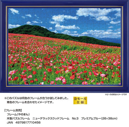 YANOMAN 01-2089 Jigsaw Puzzle Poppy In The Sky Chichibu Kogen Ranch Saitama Japan 108 L-Pieces- Japan Figure Store - #1 Bring To You The Best Japanese Goods