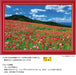 YANOMAN 01-2089 Jigsaw Puzzle Poppy In The Sky Chichibu Kogen Ranch Saitama Japan 108 L-Pieces- Japan Figure Store - #1 Bring To You The Best Japanese Goods