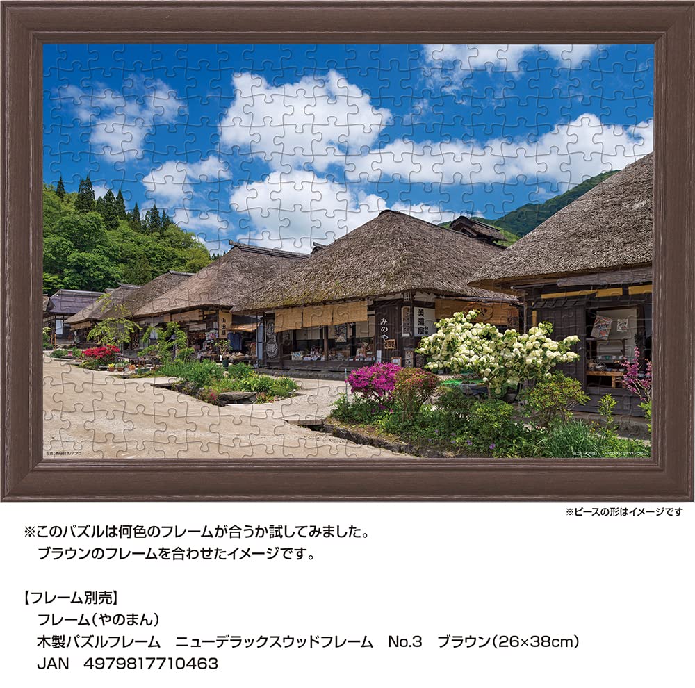 YANOMAN 01-2085 Jigsaw Puzzle Traditional Townscape Ouchi-Juku Fukushima Japan 108 L-Pieces- Japan Figure Store - #1 Bring To You The Best Japanese Goods