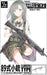 1/12 Little Armory La020 Howa Type 89 Assault Rifle Type Plastic Model