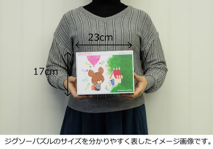 Beverly Jigsaw Puzzle L74-150 The Bear's School Balloon And A Bird (150 L-Pieces) Kids Puzzle- Japan Figure Store - #1 Bring To You The Best Japanese Goods