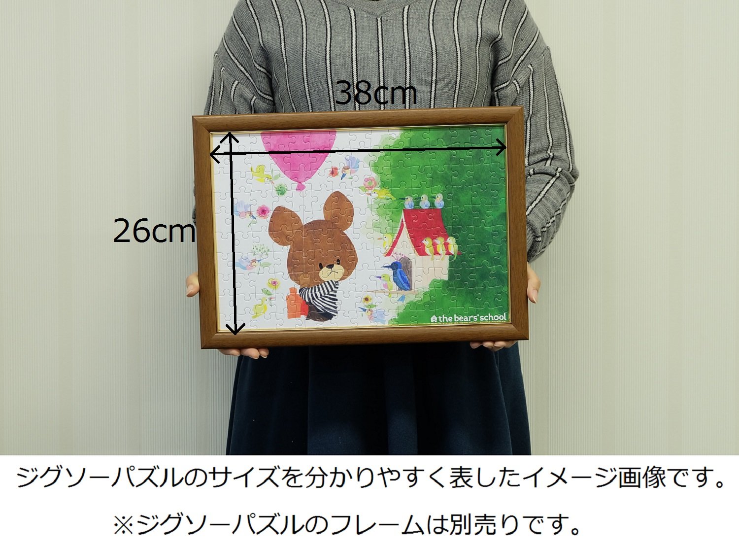 Beverly Jigsaw Puzzle L74-150 The Bear's School Balloon And A Bird (150 L-Pieces) Kids Puzzle- Japan Figure Store - #1 Bring To You The Best Japanese Goods