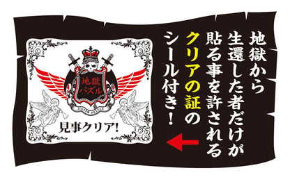 BEVERLY Jigsaw Puzzle L74-176 Glow In The Dark Challenge 150 L-Pieces- Japan Figure Store - #1 Bring To You The Best Japanese Goods