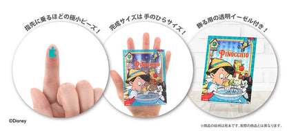 Yanoman 150 Piece Jigsaw Puzzle Japan Mount Fuji Sakura Petit Paris Eclear- Japan Figure Store - #1 Bring To You The Best Japanese Goods